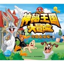 憨豆先生找小熊
